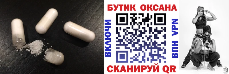 нарко площадка формула  Пыть-Ях  БУТИРАТ бутик 